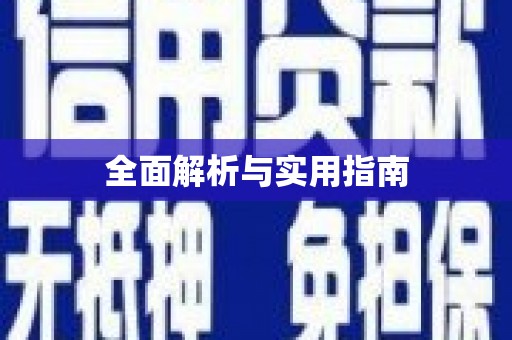 西峰全面解析与实用指南